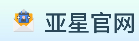 亚星官网 logo